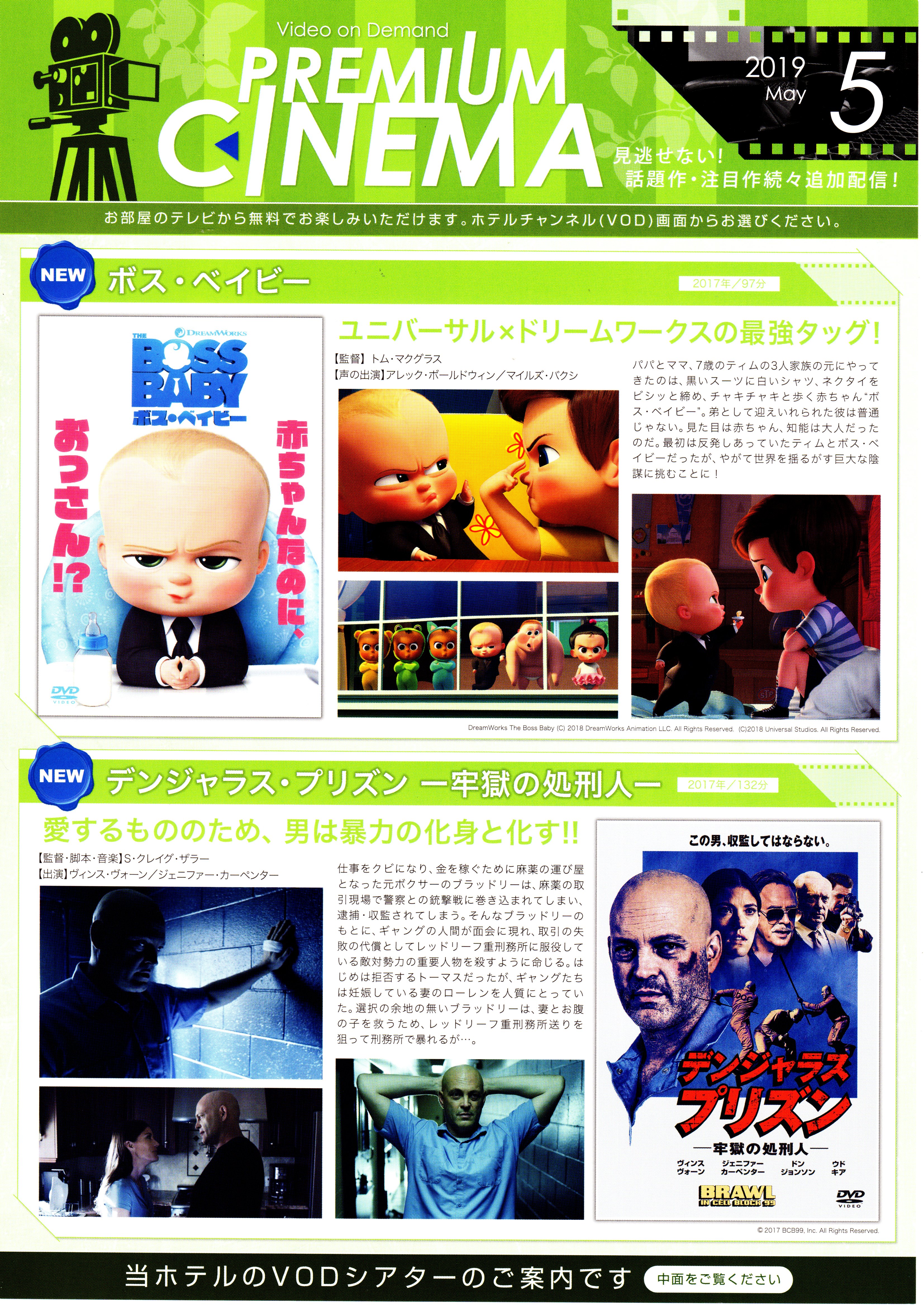 5月度新作VOD登場
