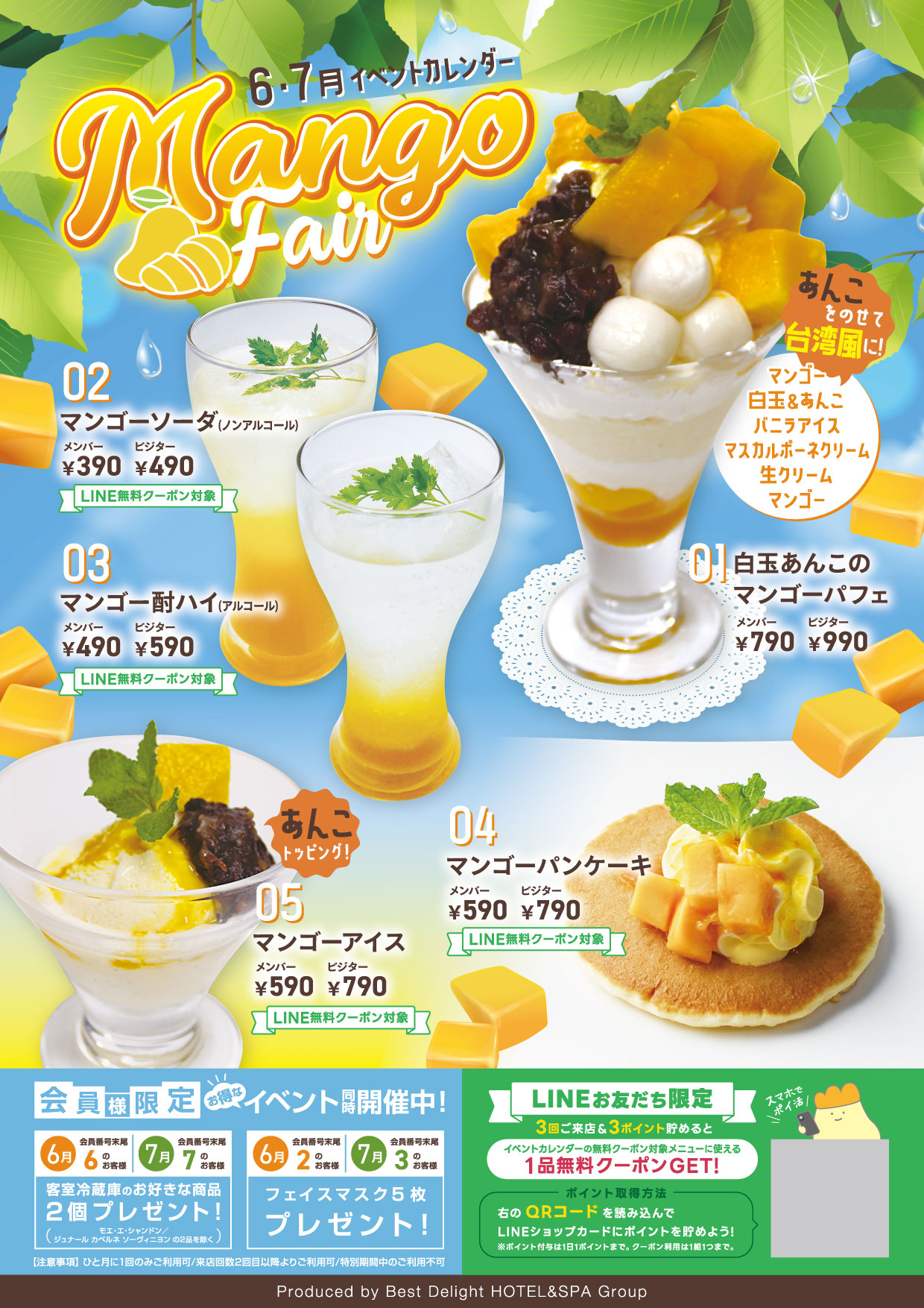 【イベント】6・7月イベントカレンダー