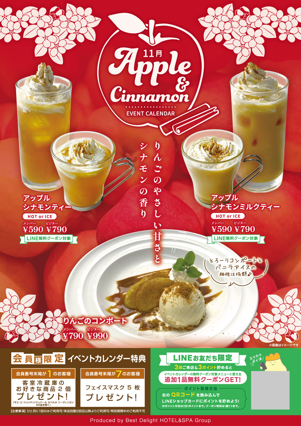 【イベント】11月イベントカレンダー